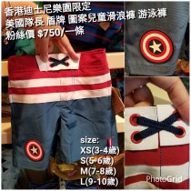 香港迪士尼樂園限定 美國隊長 盾牌 圖案兒童滑浪褲 游泳褲